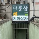 잠실역 7번출구(뒤) | 잠실역 마사지 추천 | 방이동 더풋샵 잠실역점 다녀온 솔직 후기
