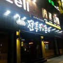 전총무가쏜다 - 동구 동부로30길 23 | 전총무가쏜다