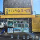 태안 맛집 오거리순대국 해장국 푸짐한 머리고기 내장 순대 깔끔하고 깊은 순대국밥