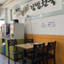 뉴-김밥천국 이미지