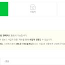 서우정보통신 | [서우너빈 위탁판매사업 도전기 ep.1] 🛍️ 네이버...서비스 이용 확인증 통신판매신고 완료, 도매매...
