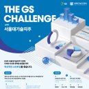 GS-TECH (지에스테크) 이미지