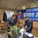 2024 도봉마라톤클럽 정기총회 및 송년회 후기 이미지