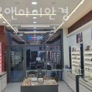 갈매유앤아이안경 네이버블로그