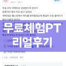 팀에이 휘트니스 | 영통역PT, 팀에이휘트니스 무료체험피티 리얼후기!