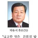영주문화원장 선거 4파전 “치열” 이미지