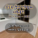 테라스파크 | 인천 서구 청라파크자이더테라스 입주청소 후기