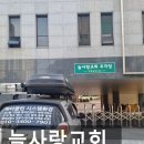늘사랑청소 - 고양시 일산서구 송포로113번길 63-28 | 늘사랑청소