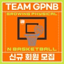 GPNB 농구 스킬트레이닝 성인 프로그램[신규 무료체험 1회권]*강남점,일산점 이미지