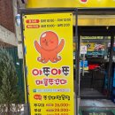 야쭈야쭈매콤쭈꾸미본점 네이버블로그