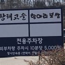 황태고을 직영점
