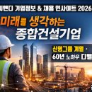 신영종합건설(주)