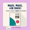 현플러스수학교습소