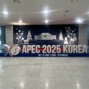보문세계여행사 | [현장후기] 핸디투어, 2026 APEC 레거시 투어 경북관광 특화상품 최종 선정!