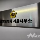 시대희망 서울사무소 이미지