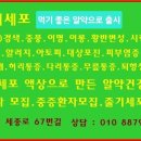 줄기세포 먹기 좋은 알약으로 출시 되었다.중환자와 함께 사업자로 일 할 수 있는 분을 모십니다. 이미지