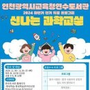 인천광역시교육청연수도서관 이미지