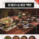 여수게장 정다운식당