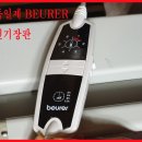 독일제 BEURER 전기장판 이미지