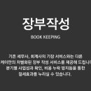 더케이세무회계 이미지