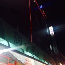 속천횟집 이미지