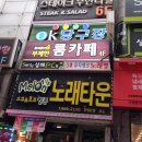 신명 당구장 이미지