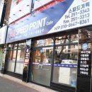 스피드인쇄기획