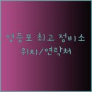 영일사자동차 이미지