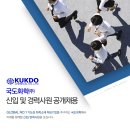 국도화학(주) 이미지