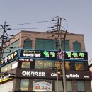 월남쌈김상사익산점 이미지