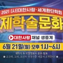 대한에서세계로 이미지