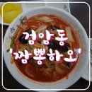 짬뽕하오 이미지