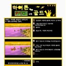 포켓몬스터 하여튼 골드 [4] =싱크로나이즈드 스위밍 이미지