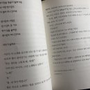 뇌 멍청해진 것 같아서 책읽으려능데 도서관 가기는 귀찮고 집에 있는게 나의 라임오렌지 나무 이거거든???? ㅅㅂㅋㅋㅋㅋㅋ 이미지