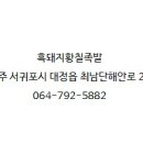 황칠족발 이미지