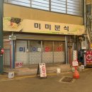 충주 맛집_기본에 충실한 손칼국수 가성비 맛집 @미미 분식 이용 후기 주차