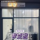 보담헤어 네이버블로그