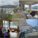 파노라마오션뷰풀빌라 | 거제 오션파노라마 3층 독채펜션 오션뷰 풀빌라 가족숙소 추천