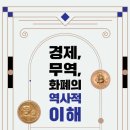 부경무역