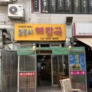 60계 경기과천점 | 과천 | 정부과천청사역 감자탕 맛집 여름 한정...후기 '25시 해장국'(과천뼈해장국, 과천감자탕, 과천...