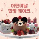 가정의달 선물 추천｜김덕규과자점 어린이날 케이크부터 초콜릿 카네이션까지