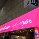 아띠앤펫 | 2026 코엑스 베페 베이비페어 후기, 경산모의 부스와 쇼핑샷