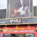 봉림낚시터 | [경기도 고양시] 봉림낚시터