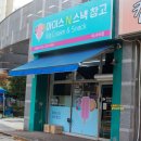 아이스크림앤스낵 이미지