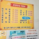 온양반점 이미지