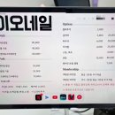 이오네일 이미지