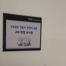 [공지] 누군가에겐 도움이 될 나의 삼성서울병원 경력직 간호사 최종합격 후기