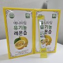 유니바이오 | 유기농 레몬즙,애니타임! [건강에 관한 모든 것, 유니바이오]