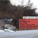 철원군 서면 와수리 김화읍 청양리 임야 ,투자용,묘자리용,개간지,농가주택지 이미지