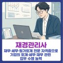 세무법인신세계 이미지